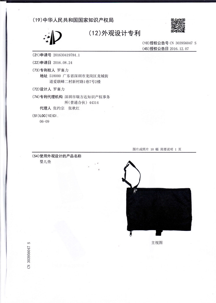 Diaper changing pad patent