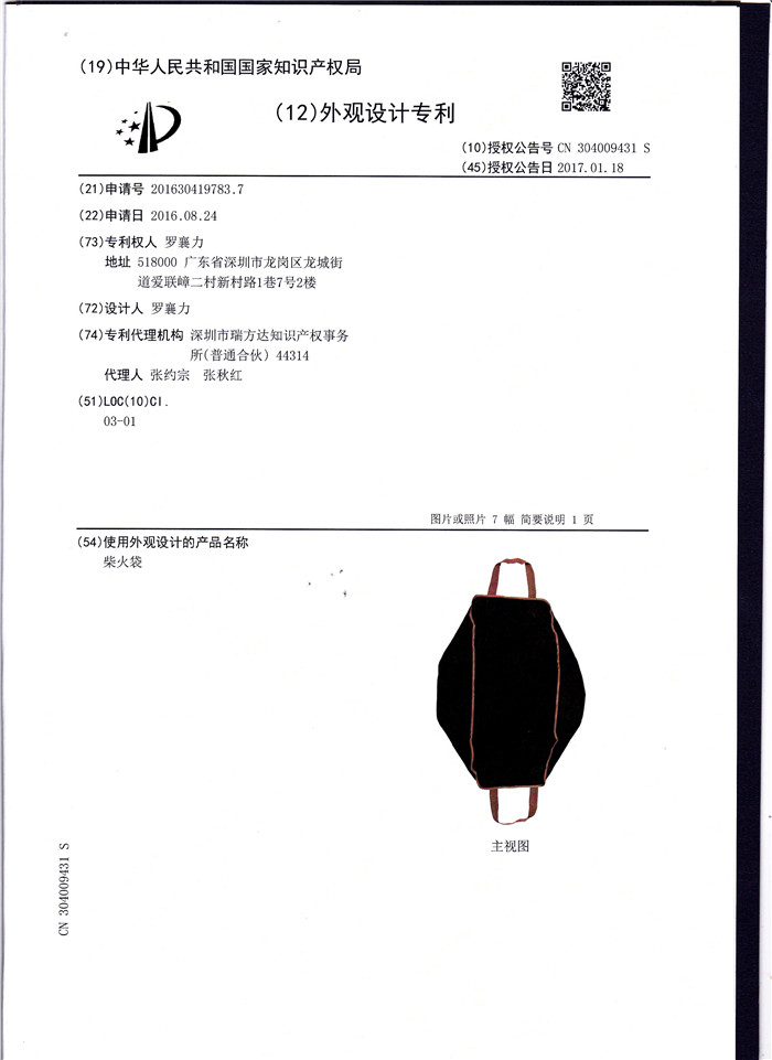 Firewood carrier patent